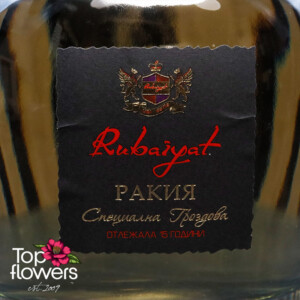 Rakia | Rubaiyat 15 years old