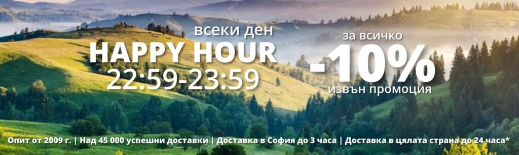 happy hour 2023 medium quality