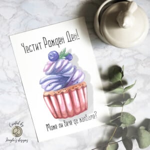 Greeting card | Happy Birthday with a Cake