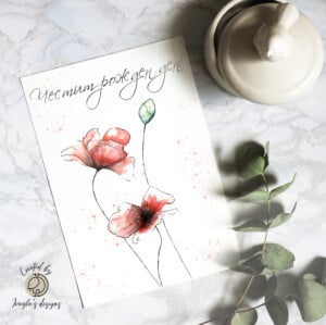 Greeting card | Happy Birthday with Poppies