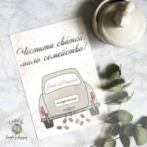 Greeting card  | Congratulations on the Wedding with the Car