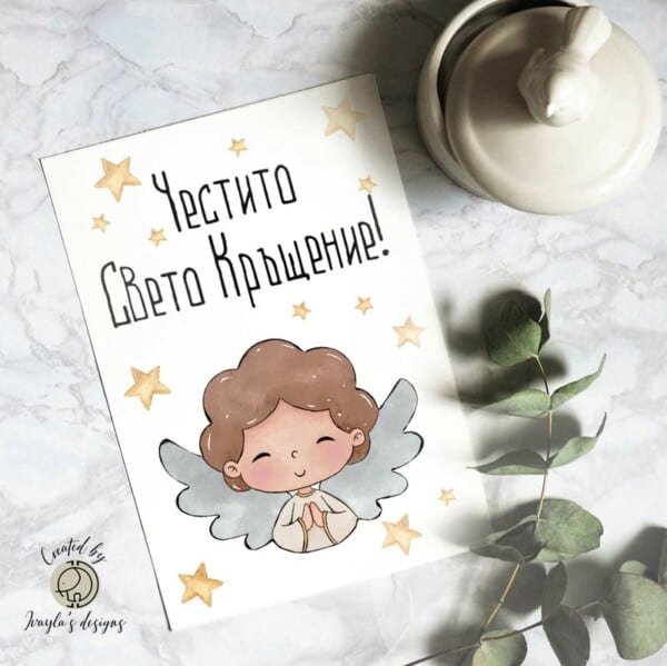 Greeting card | Happy Baptism