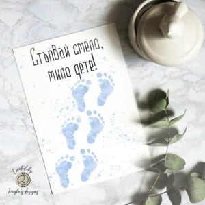 Greeting card | Step boldly, boy.