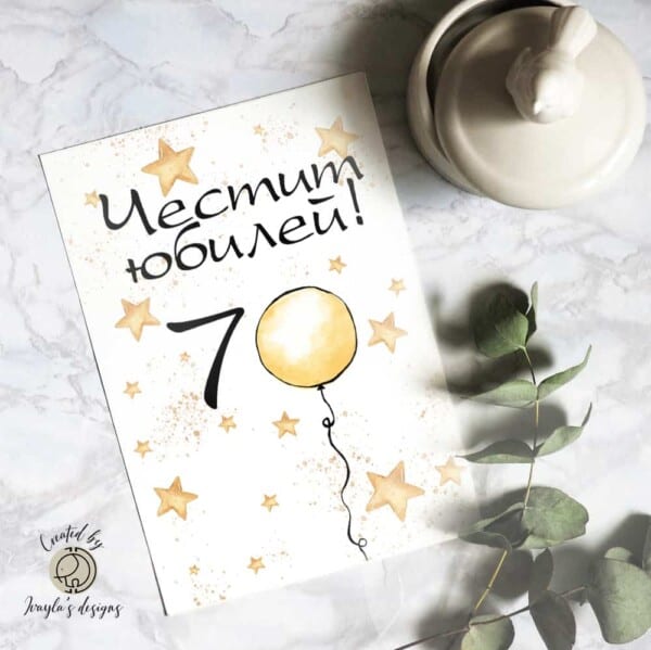 Greeting card | Happy 70th Anniversary