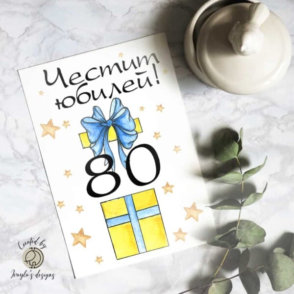 Greeting card | Happy 80th Anniversary