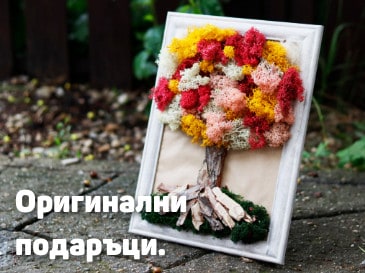 Експресна доставка на кошници от цветя до адрес.