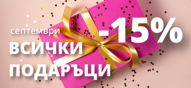 bg 15 vsichki podaratsi 2023 max quality