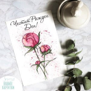 Greeting Card | Happy Birthday with Mini Roses