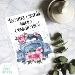 Поздравителна картичка | Успех, късмет (Копие)