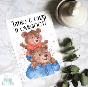 Поздравителна картичка | Успех, късмет (Копие)