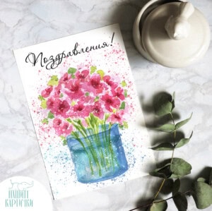 Greeting Card | Greetings