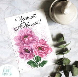 Поздравителна картичка | Успех, късмет (Копие)