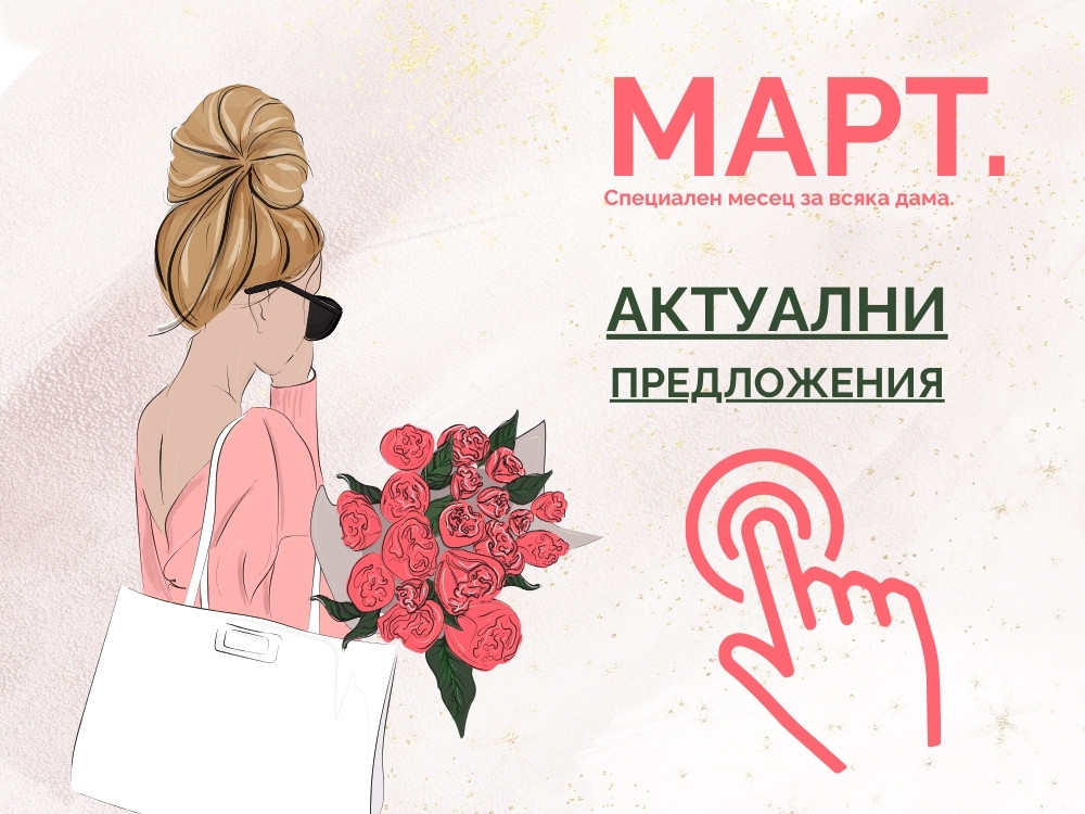 Богато разнообразие от букети със свежи цветя.