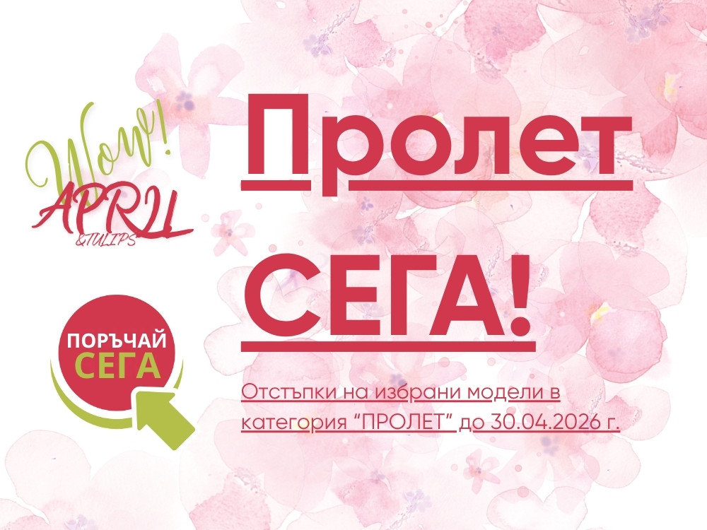 Богато разнообразие от букети със свежи цветя.