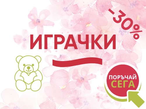 Плюшени играчки, като допълнение към букетите от цветя с доставка до адрес. 