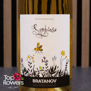 Братанов Symbiose | Бяло вино